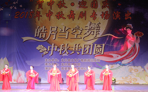 2018“贺中秋 (2).JPG