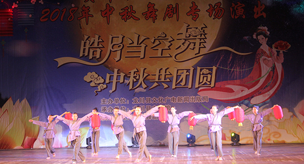 2018“贺中秋 (3).JPG