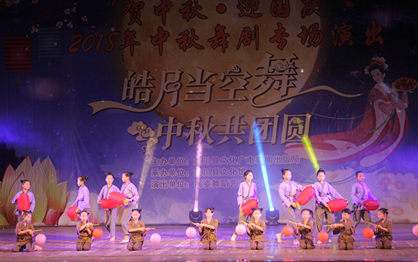 2018“贺中秋 (4).JPG
