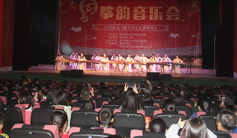 2018”古邑筝韵“元旦音乐晚会 (2).JPG