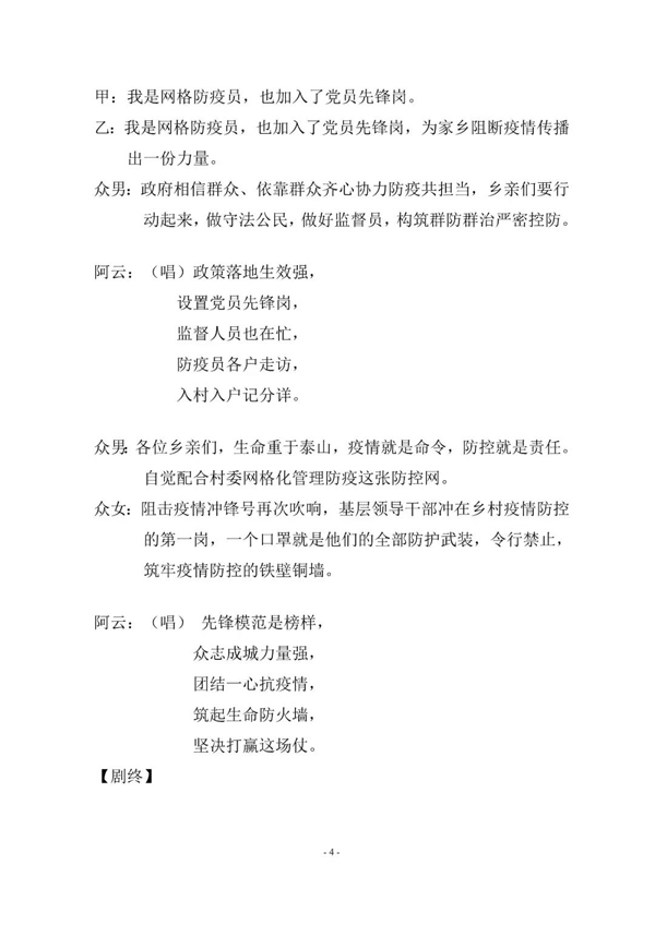 微信图片_20200825172954.jpg