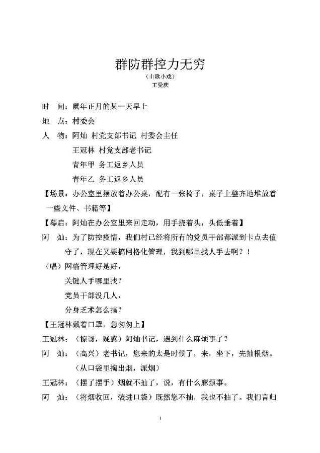 微信图片_20200826100031.jpg