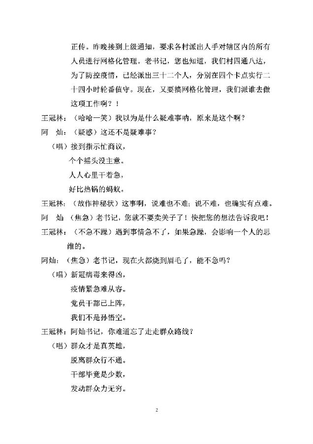 微信图片_20200826100042.jpg