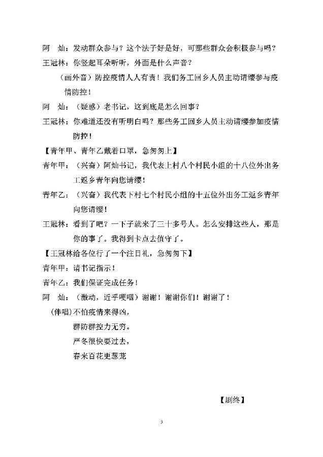 微信图片_20200826100053.jpg